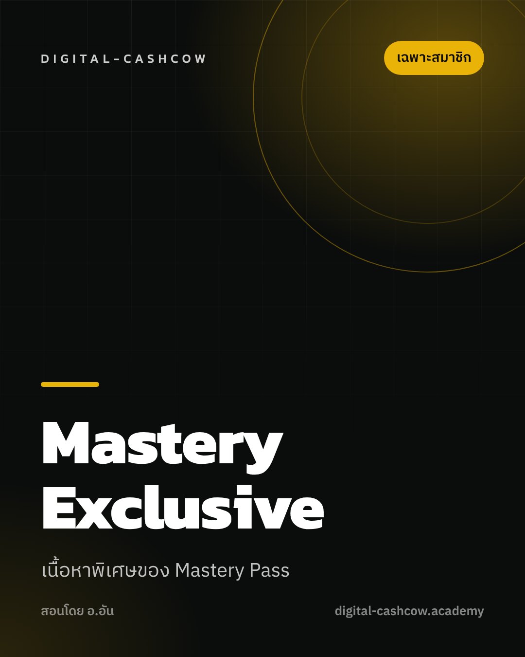 Exclusive to Mastery Pass