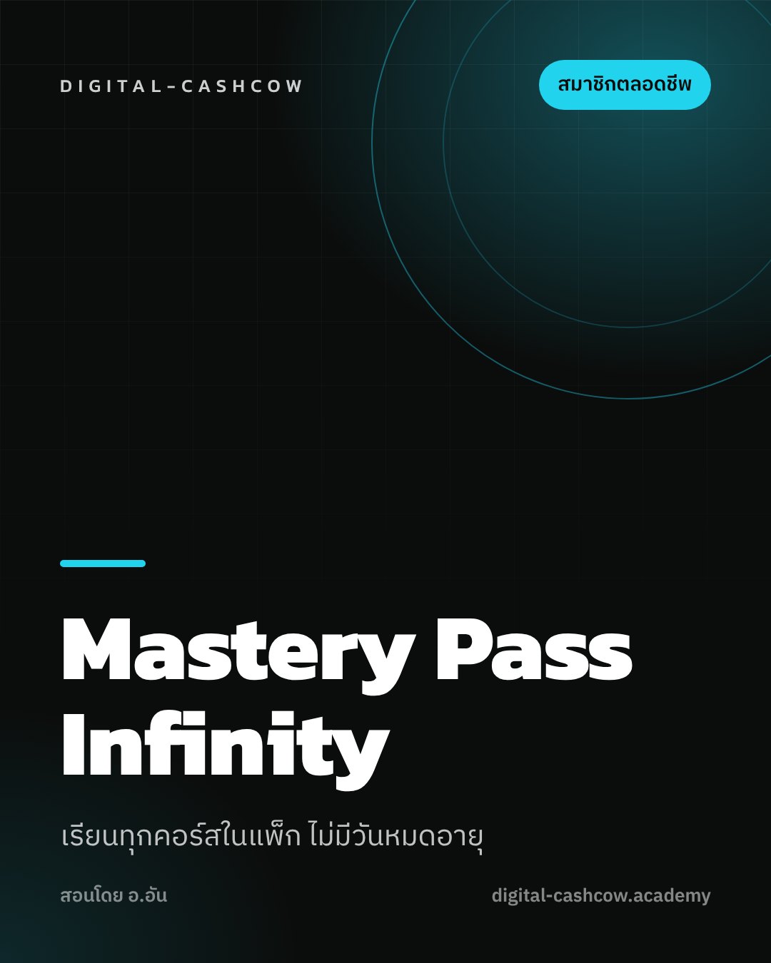 Mastery Pass Infinity