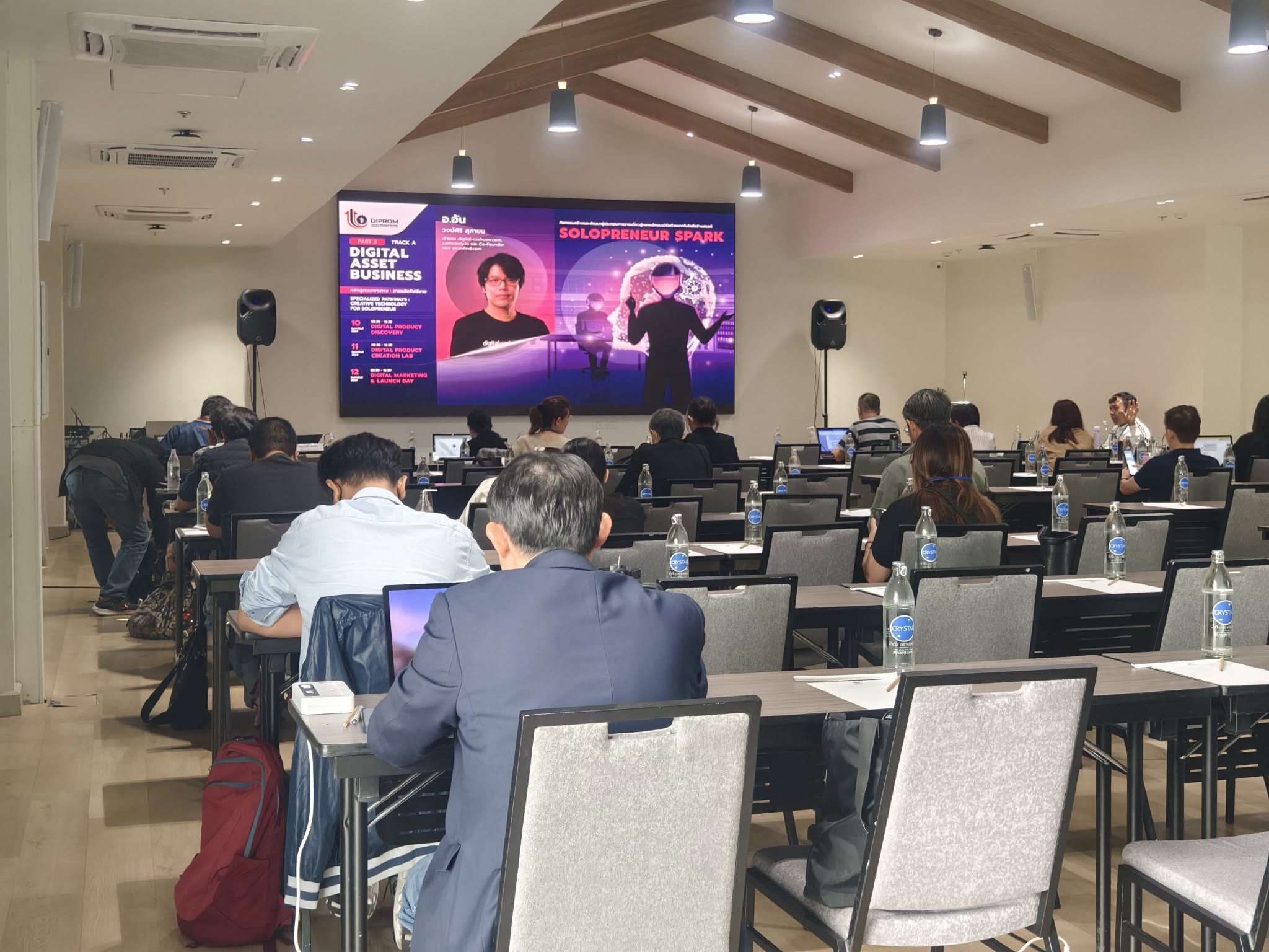 บรรยากาศการบรรยายในงานสัมมนา DIPROM